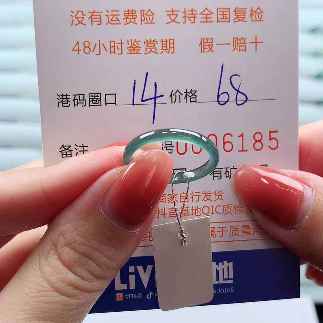 翡翠未镶嵌戒指翡翠