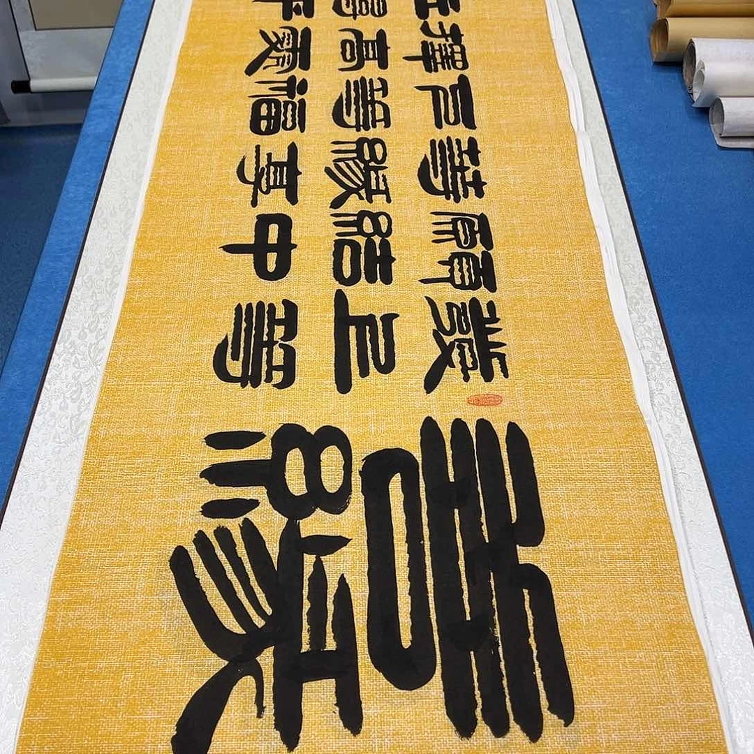 书法纯手写 180✖️48公分 袁敬春