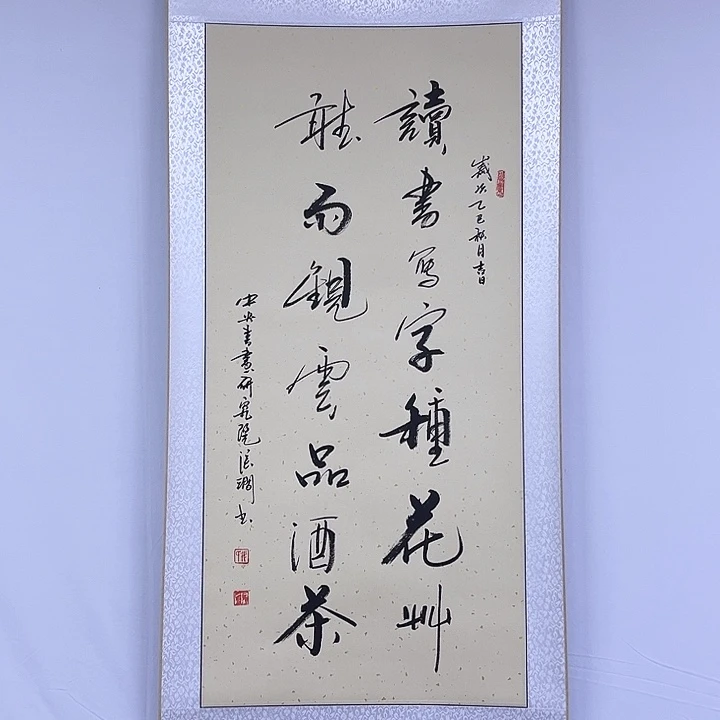 书法书画家作品欣赏