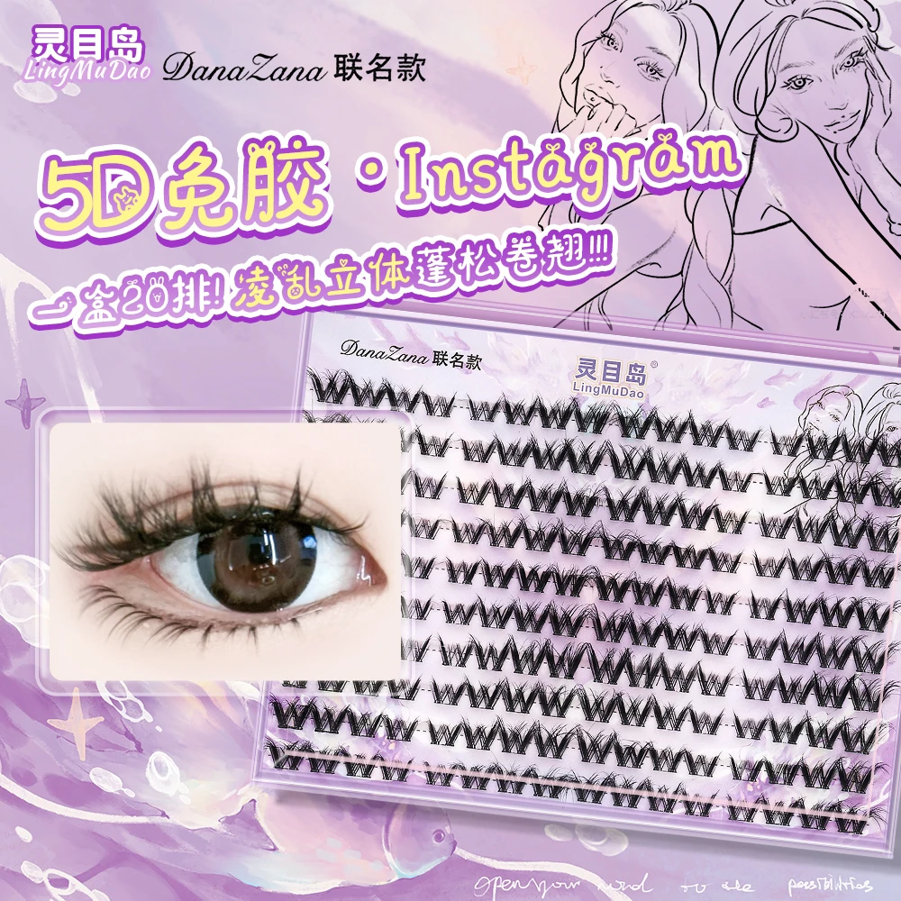 【灵目岛】免胶水instagram假睫毛5D睫毛浓密纤长睫毛无甲醛