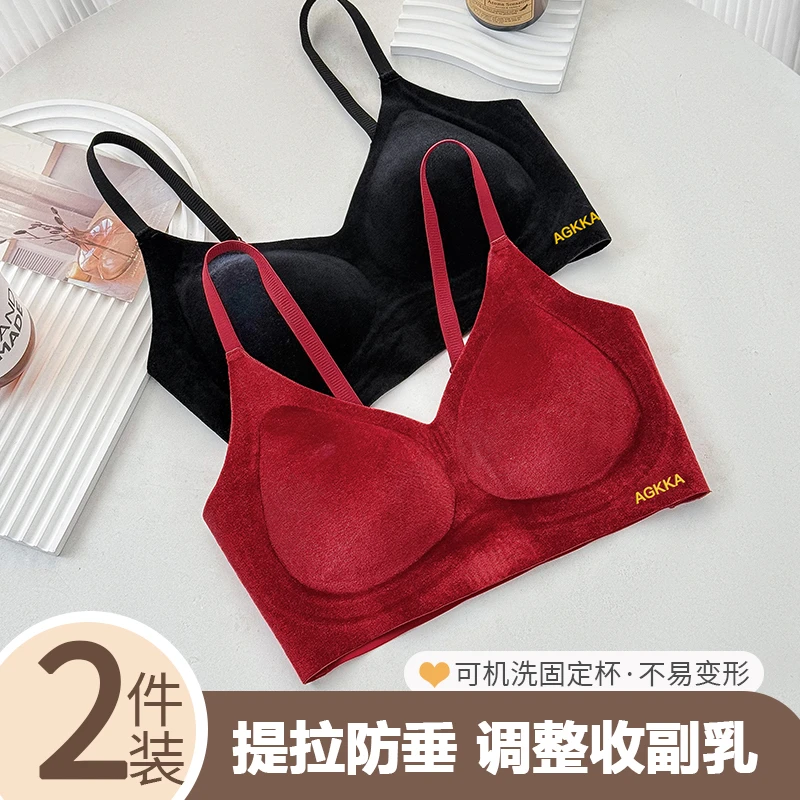 到手两件】琥珀流光内衣女小胸聚拢保暖秋季奢绒舒适聚拢无钢圈