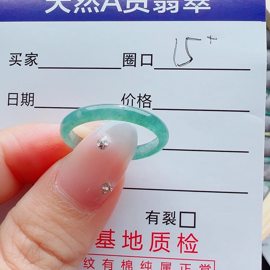清****翡翠戒指未镶嵌戒圈