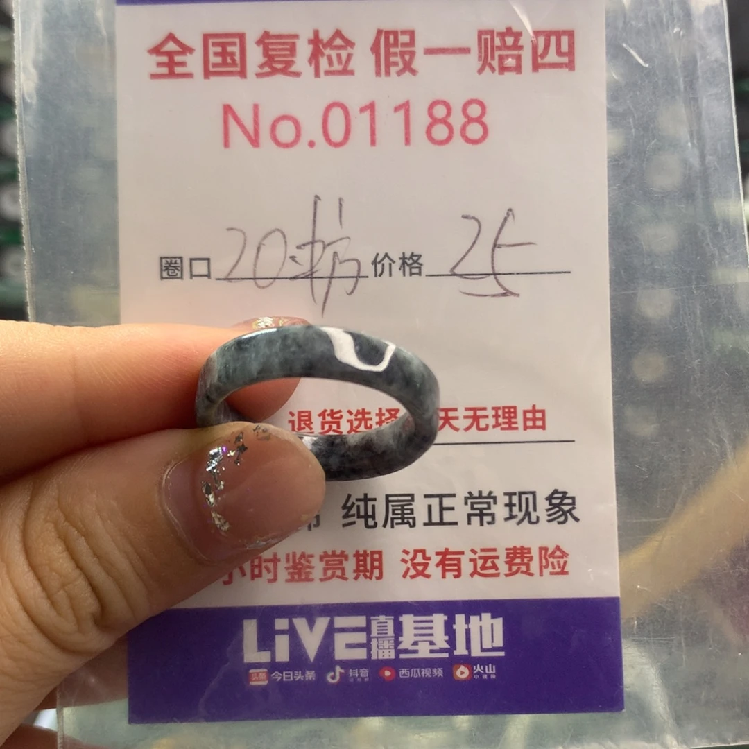 未镶嵌戒指翡翠天然翡翠