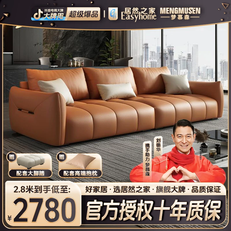 【居然之家】梦慕森意式奶油风科技猫抓皮婴儿绒艺客厅沙发海绵松木