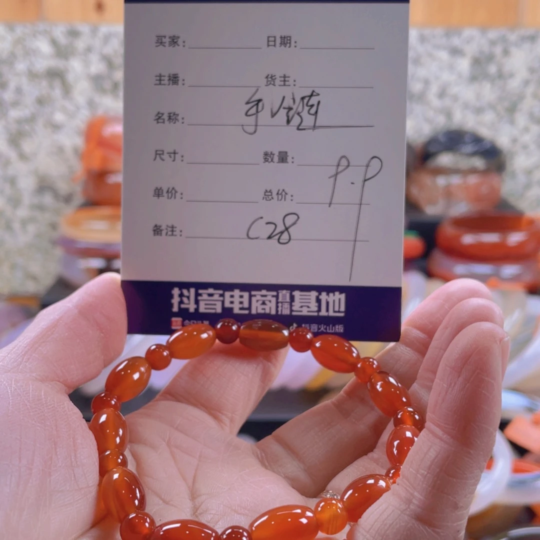 玛瑙/玉髓手镯未镶嵌