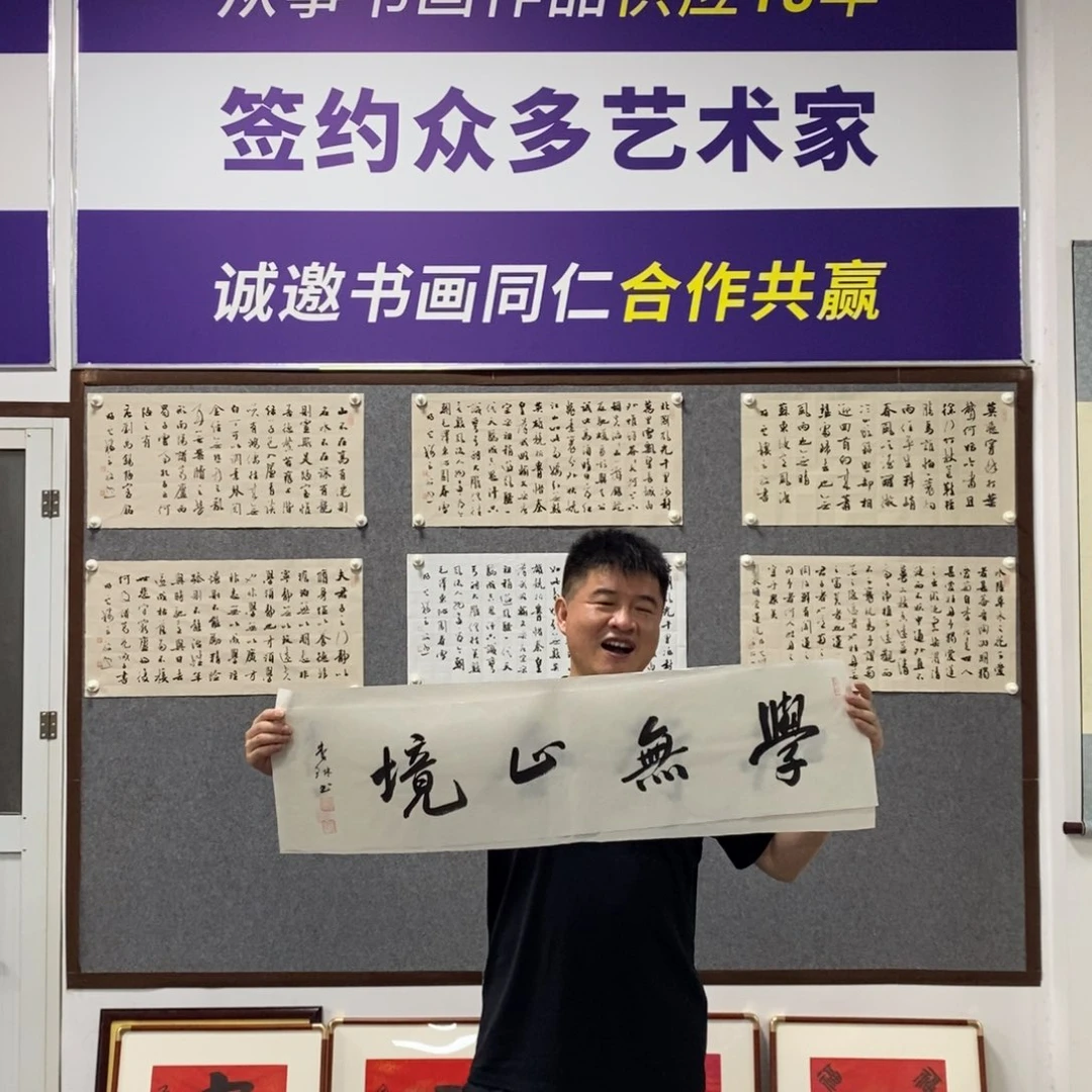 书法李老师书法作品