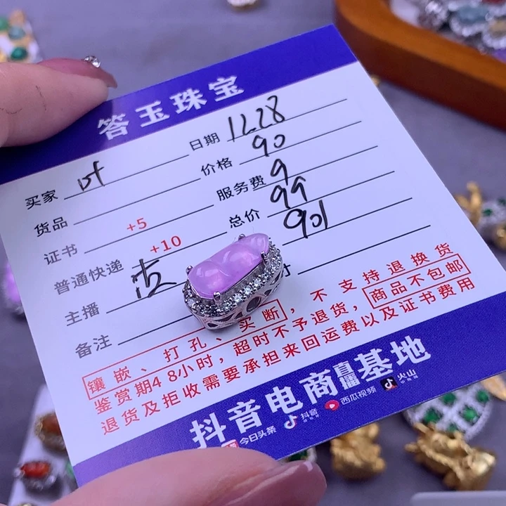 未镶嵌挂件翡翠叶*妍