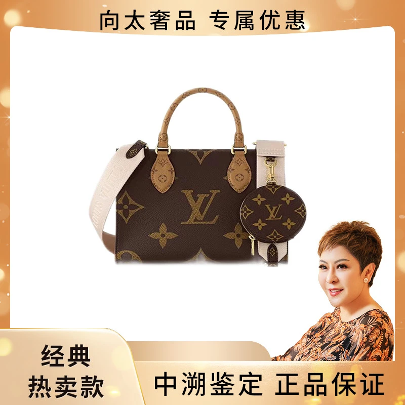 全新未使用 LouisVuitton/路易威登 新款小号OnTheGo老花托特包