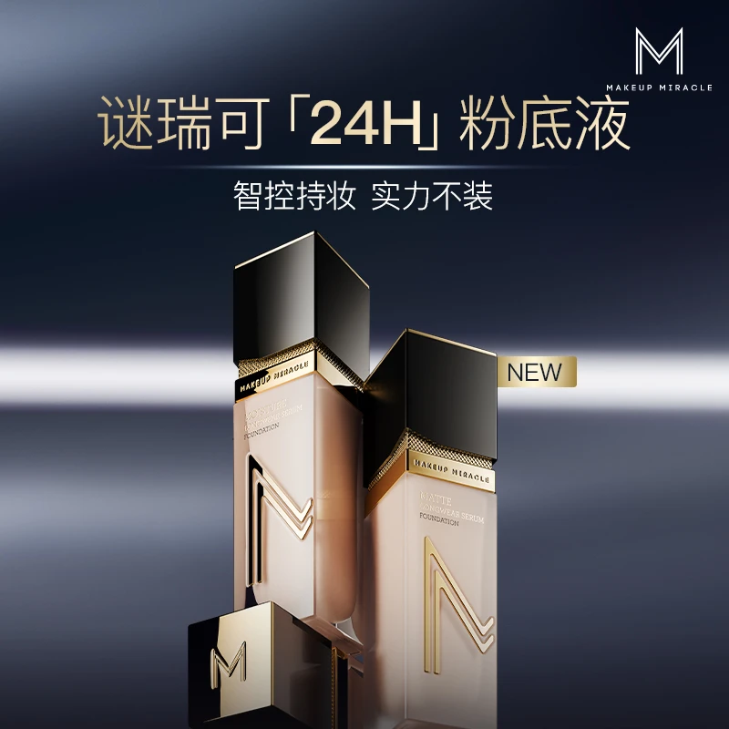 MAKEUPMIRACLE柔雾臻萃持妆粉底液（W01象牙色）30ml