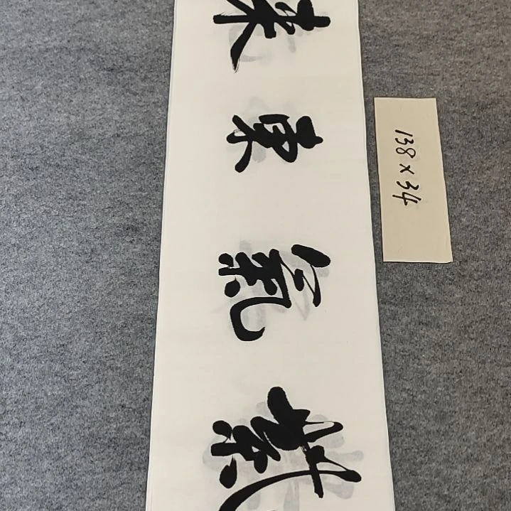 李士军老师书法作品