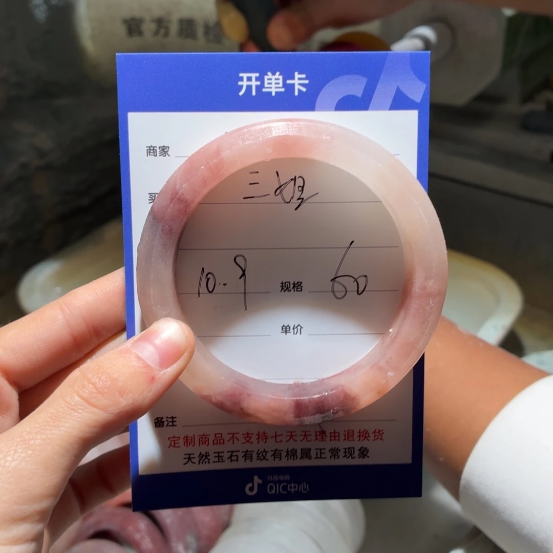 三****石英质玉未镶嵌手镯
