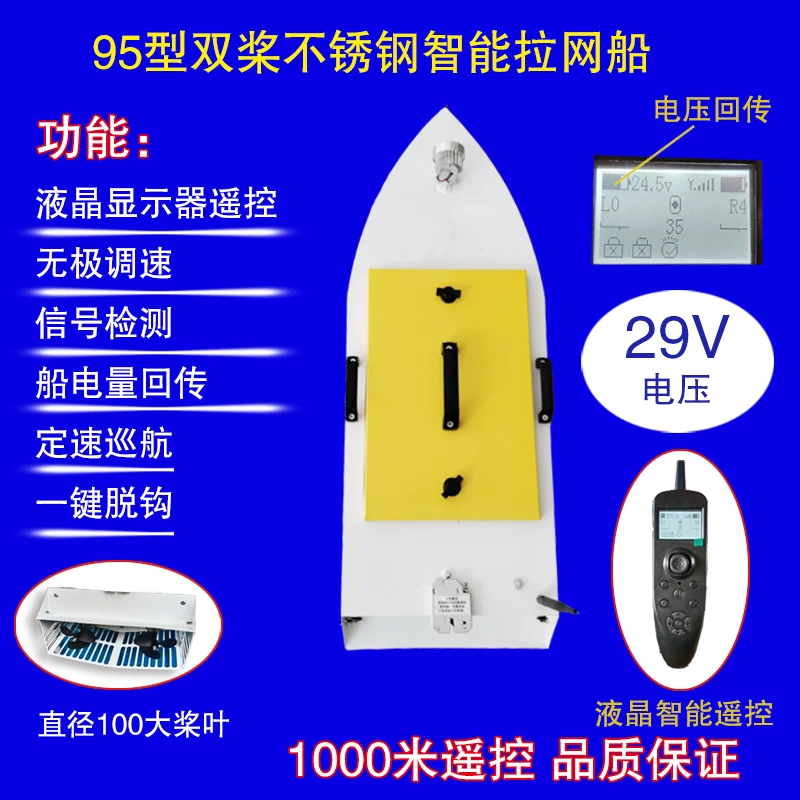 95型300WX2电机基础款不锈钢拉网船可拉6米内无定位无一键返航