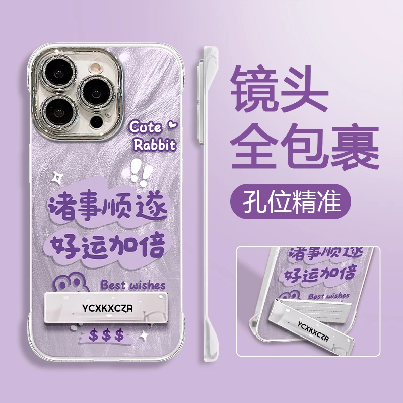 好运加倍适用于苹果/华为/VIVO/OPPO/小米手机壳羽纱无边框女款