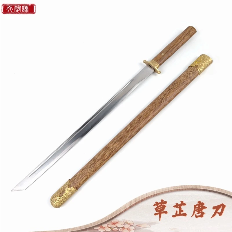 【双十一】草芷唐刀鸡翅木鞘黄铜装饰高锰钢刀身不开刃工艺品