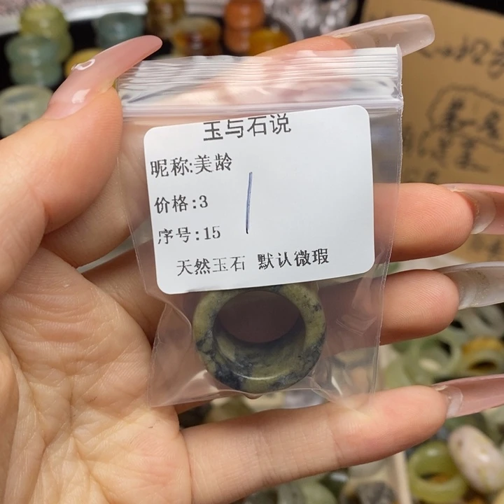美***龄蛇纹石玉合金戒指