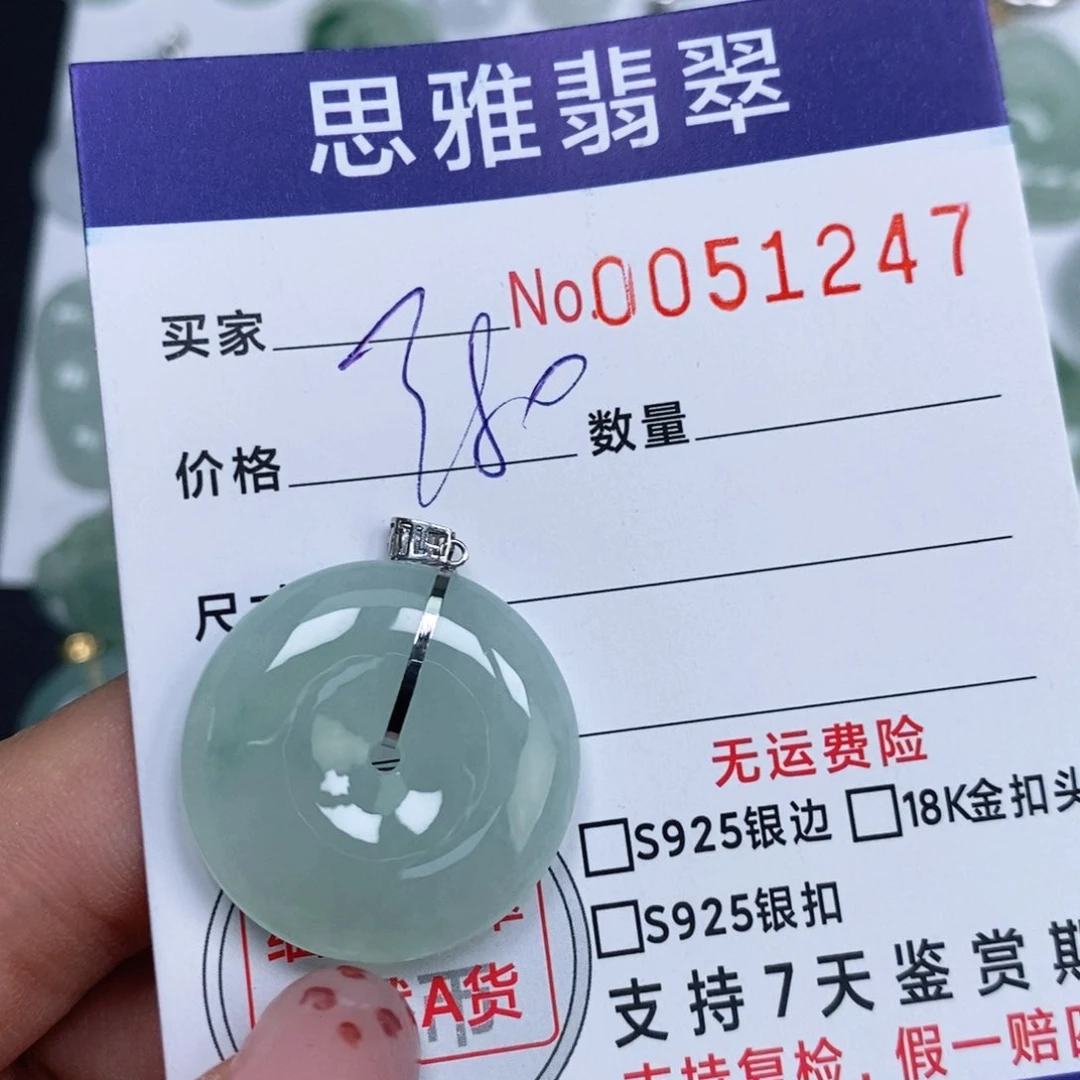 颈饰未镶嵌翡翠天然缅甸翡翠