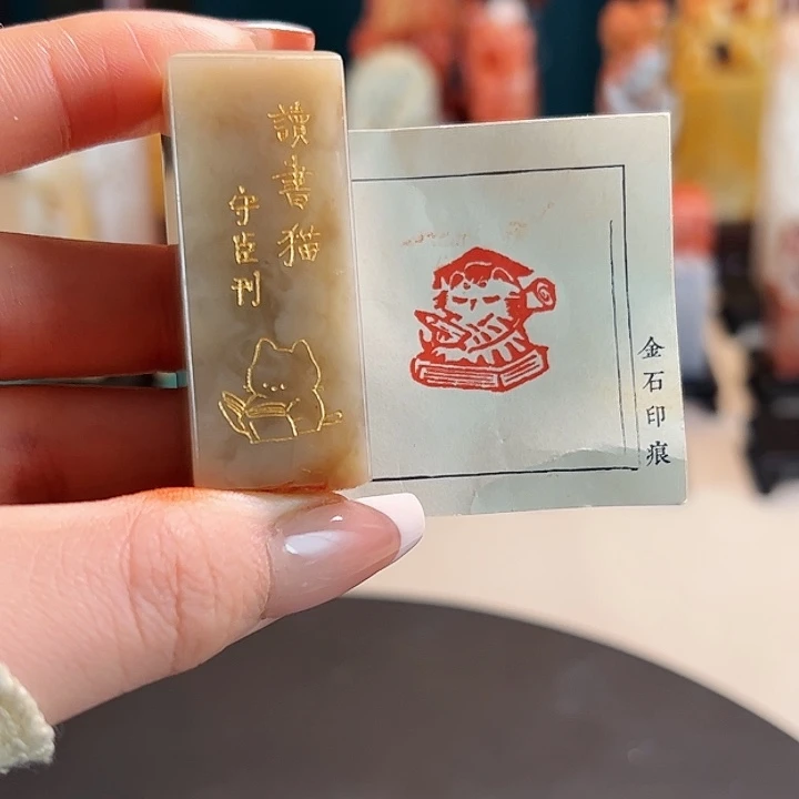 拓片用纸其他印章内容11111121