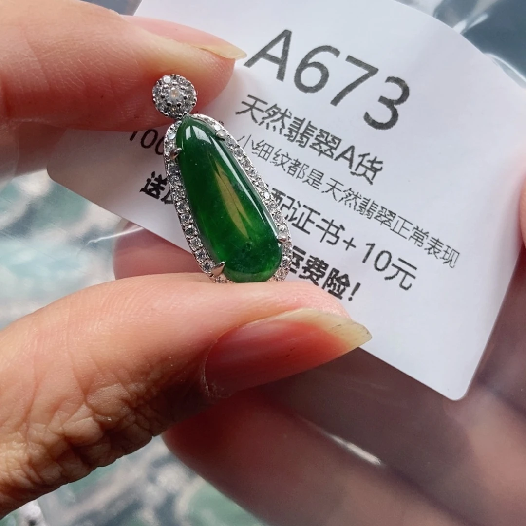 【闪购商品】翡翠吊坠(不含链)未镶嵌