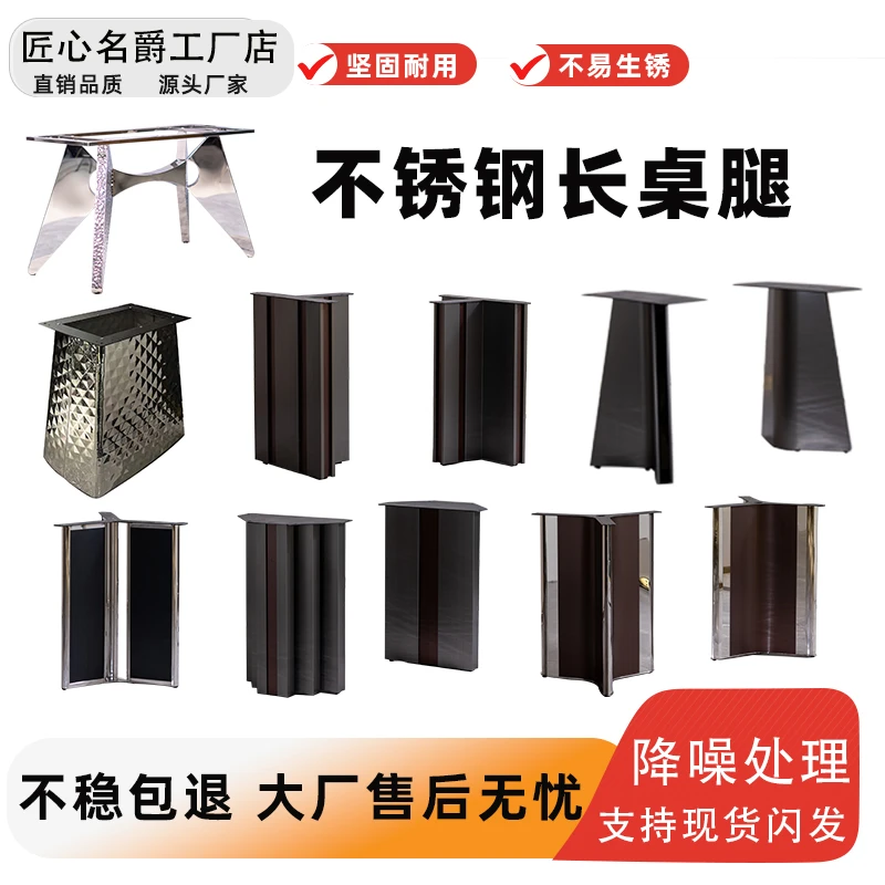 不锈钢桌腿奢石支架大理石餐桌脚底座镂空设计家用岩板书桌