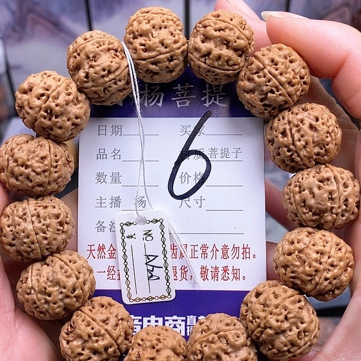 手串金刚菩提20游龙