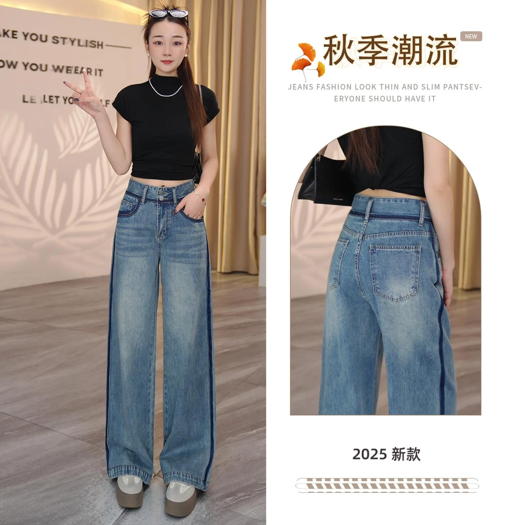 7608 H撞色拆边高腰牛仔裤女秋季新款2025显瘦宽松阔腿裤