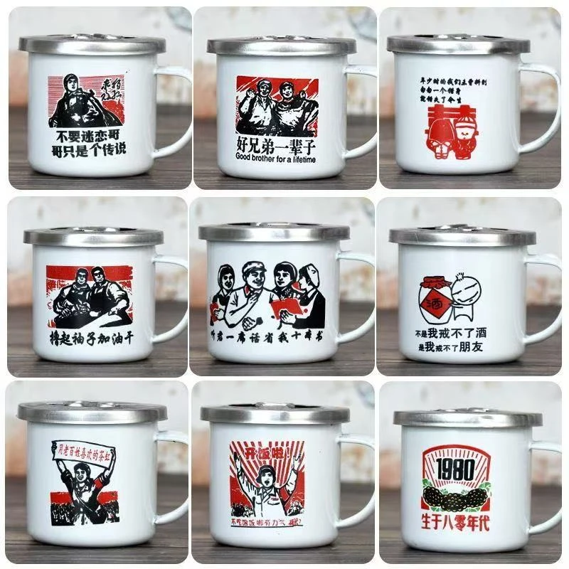 义厚成53度怀旧小酒搪瓷茶缸口杯酒清香型53%Vol200ml*8