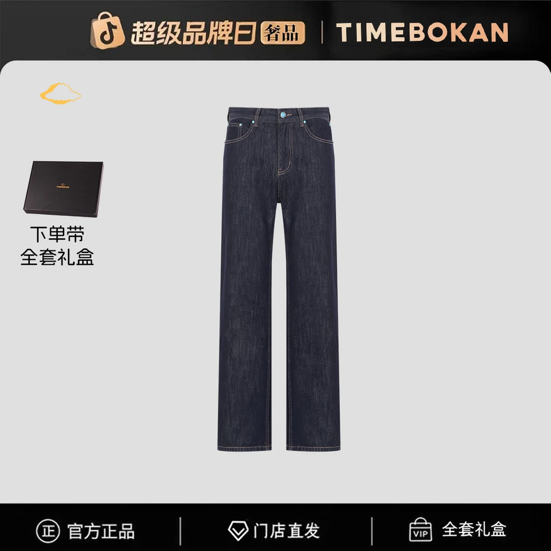 【官方正品】门店直发/未开售新款男牛仔裤-77241