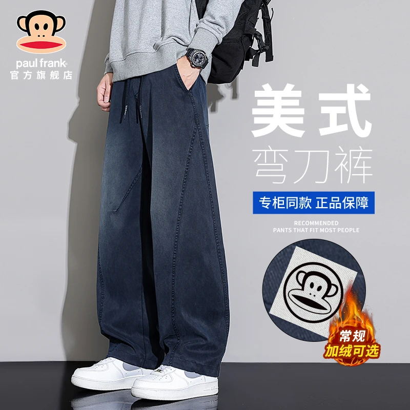 PaulFrank/大嘴猴男士牛仔裤秋冬加绒美式潮牌痞帅宽松阔腿弯刀裤