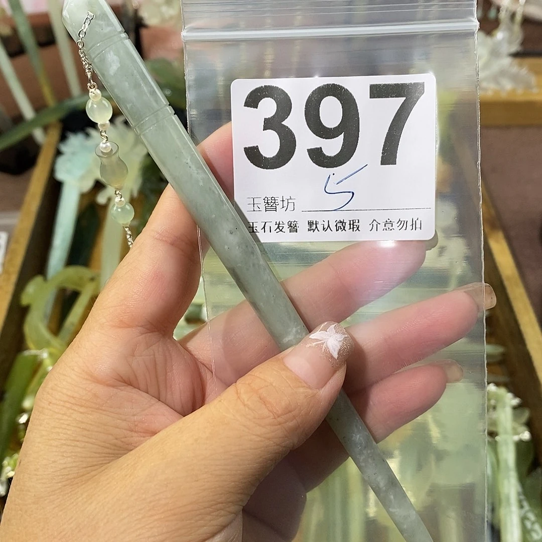 小****蛇纹石玉合金发簪玉簪