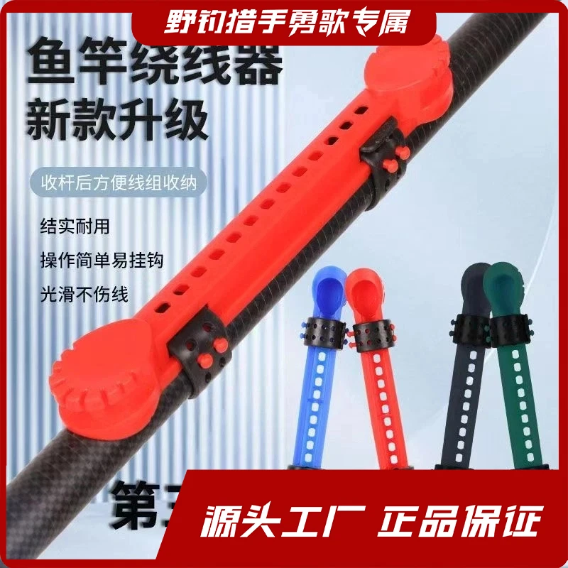 勇哥/收线绕线卡快速收线器绕线板可调鱼竿线夹钓鱼用品缠线绕线