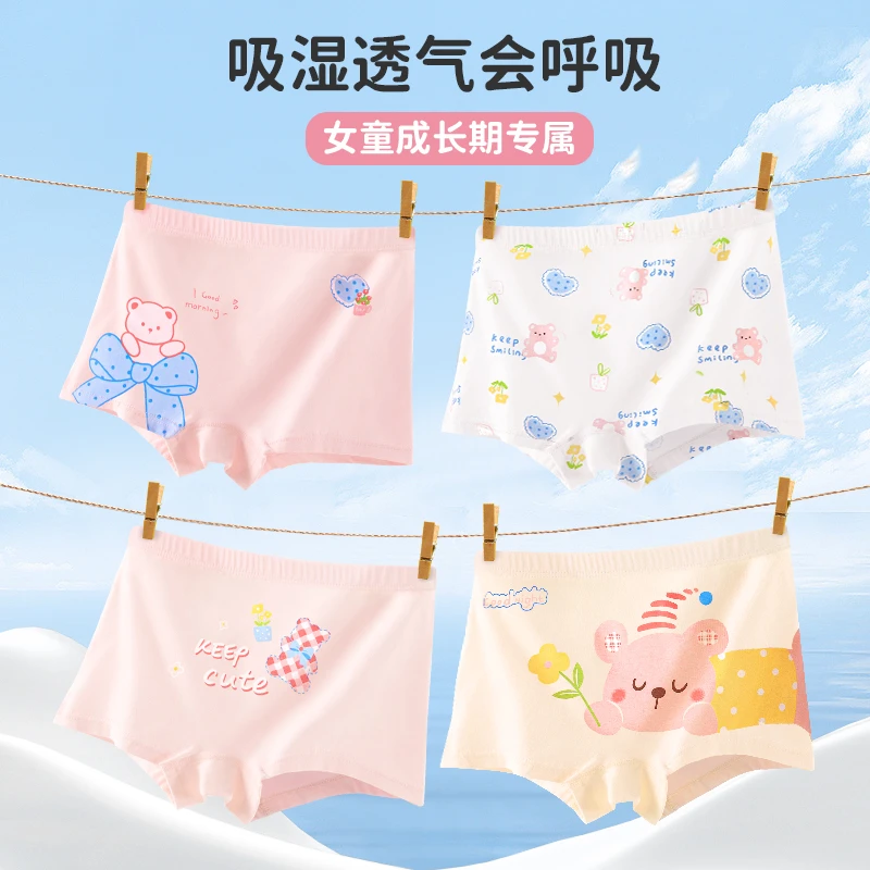 儿童内裤纯棉a类棉女童内裤女孩抑菌四角裤中大童女宝平角裤透气