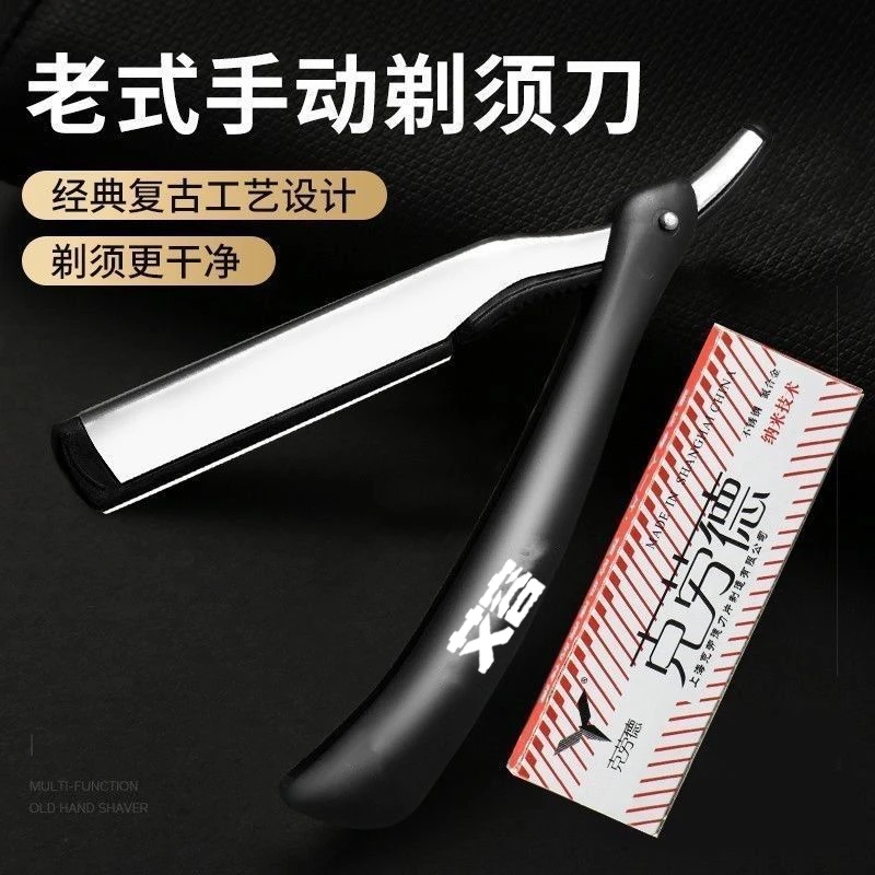 克劳德剃须刀男士理发剃刀美发刮刀刮胡刀手动剃须刀刀架剃脸刀片