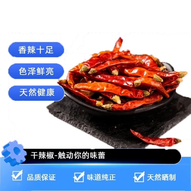 【圳乐 干辣椒】 小米椒 特辣特香100/250/500克