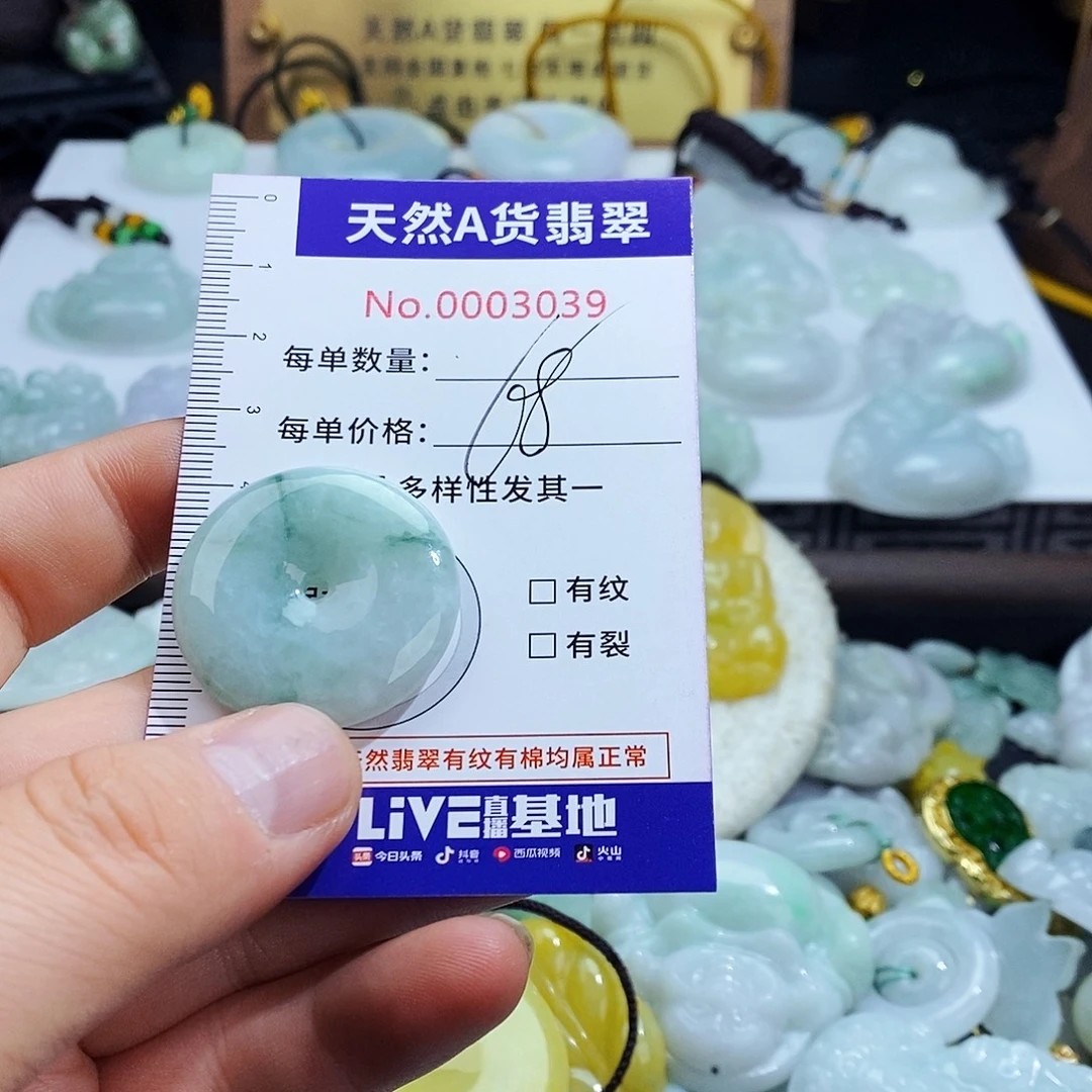 翡翠未镶嵌毛衣链3039