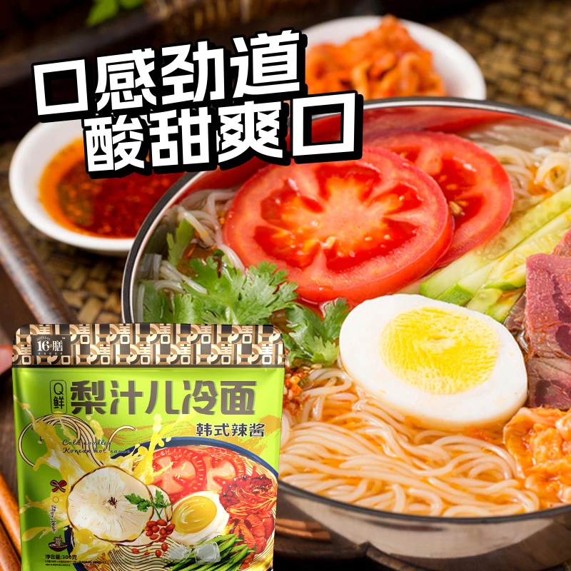 十六膳 正宗东北大冷面酸甜口韩式风味300g/袋 速食凉面方便劲道