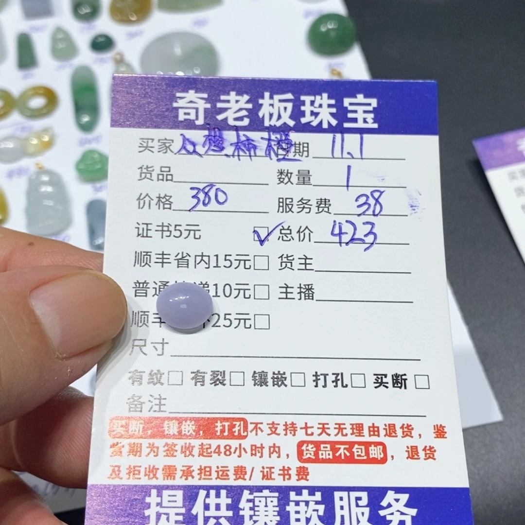 心***橙翡翠未镶嵌颈饰天然翡翠A货