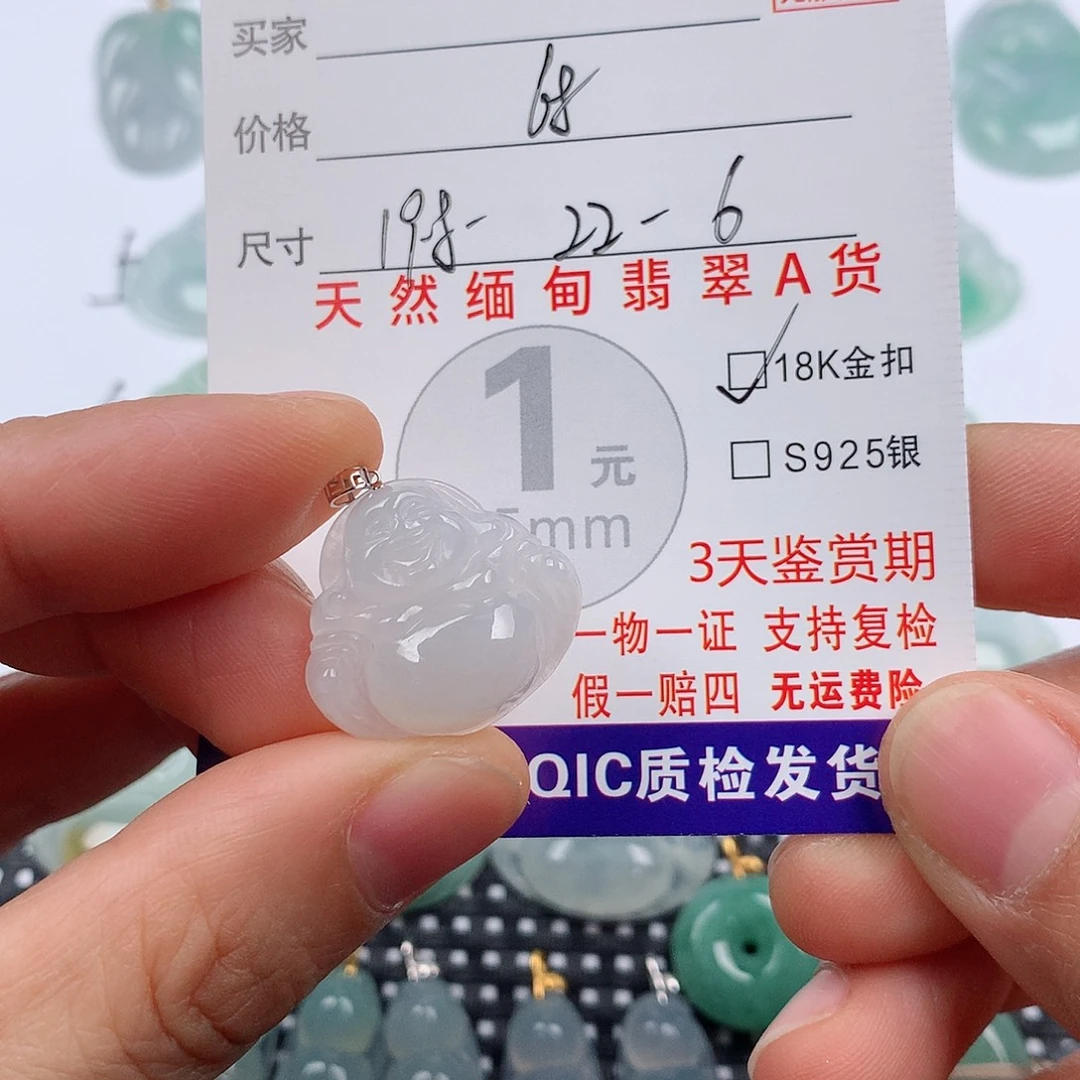 翡翠18K金镶嵌颈饰挂件