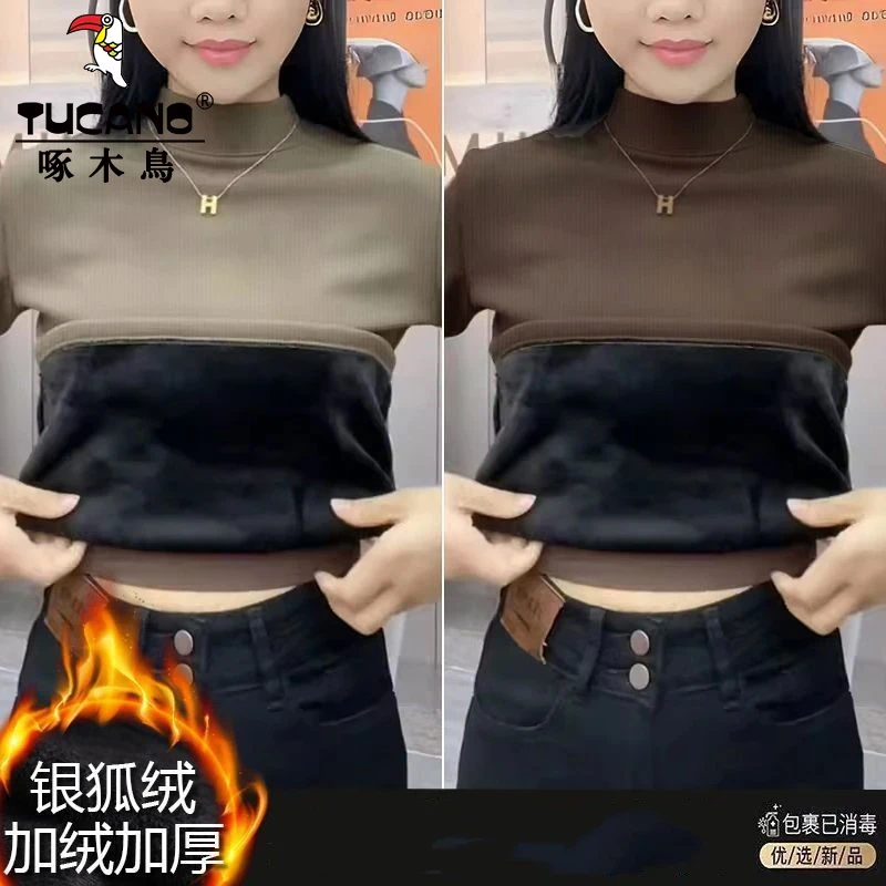 啄木鸟时尚保暖半高领打底衫女士韩版加绒加厚银狐绒纯色长袖上衣