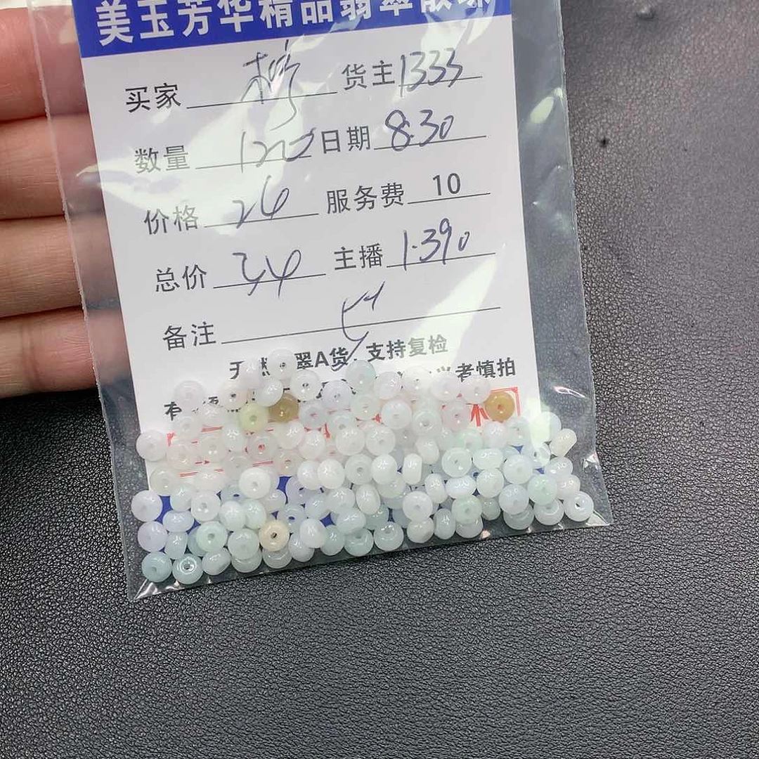 散珠翡翠柠****?翡翠散珠多样性发自选
