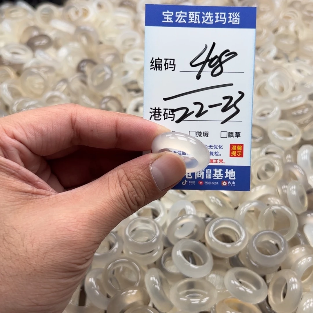 玛瑙/玉髓戒指未镶嵌