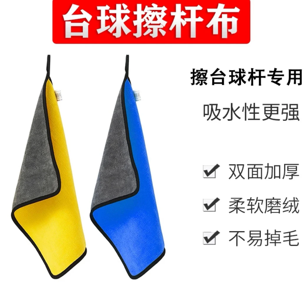 台球杆擦杆布双面抹布灰色抹布擦手巾挂式洗车桌布不沾油保洁