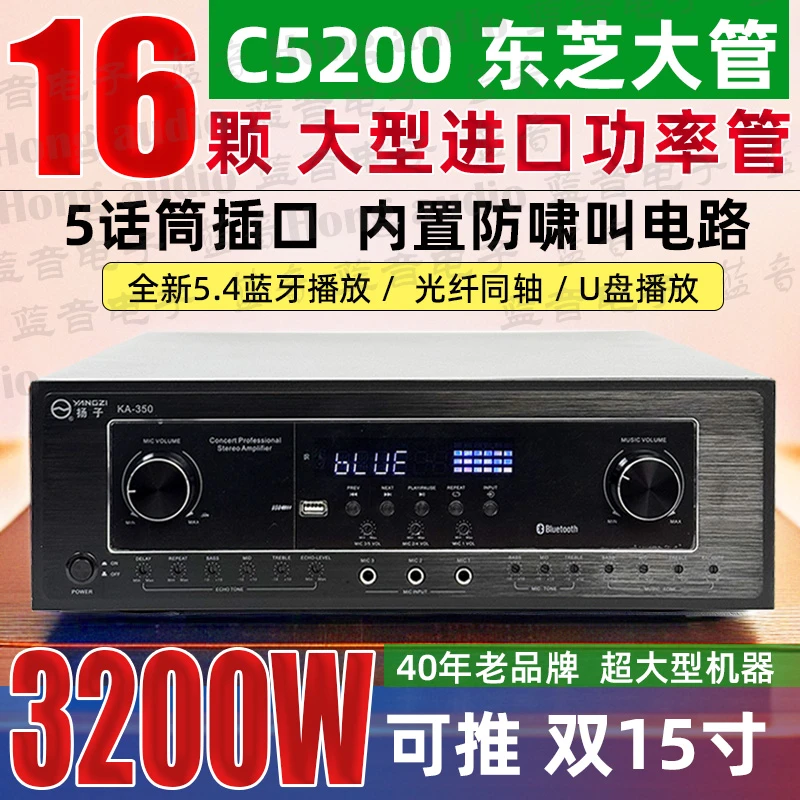 专业蓝牙功放机大功率家用K歌音响插卡收音舞台3D立体影视功放机