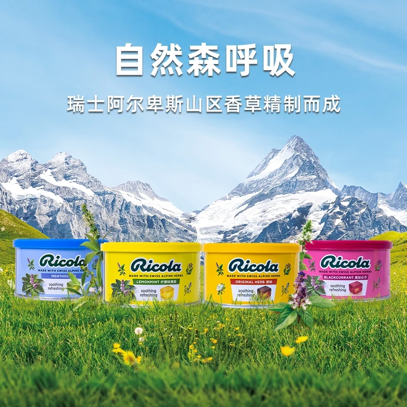 Ricola润喉糖清新柠檬薄荷糖伴手礼100g*10罐礼物送老师