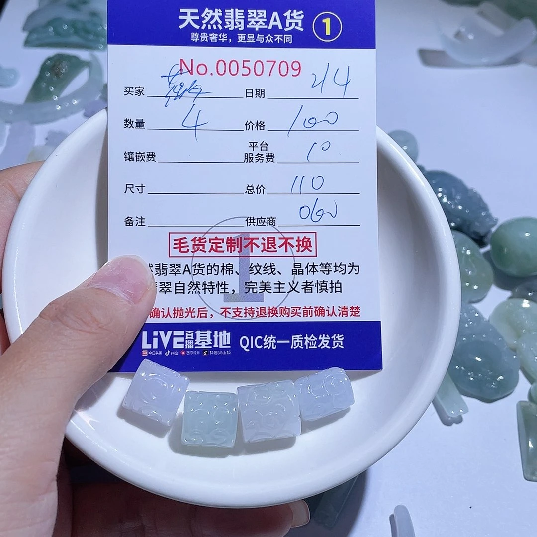 翡翠颈饰未镶嵌薇*薇