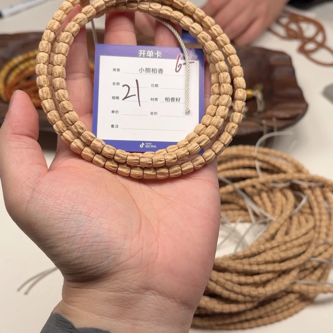 柏香籽/百香籽吊坠