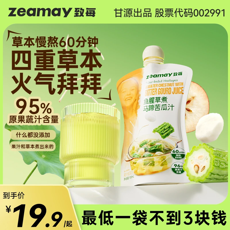 致每鱼腥草煮马蹄苦瓜汁100ml/袋95%原果汁含量甘源出品