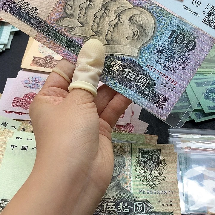 退市纸币全新旧票90100单张0733