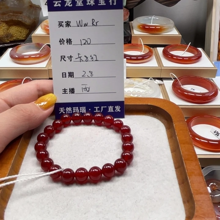 玛瑙/玉髓手镯未镶嵌