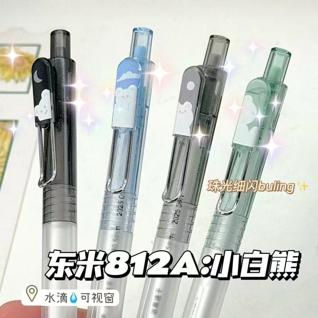 【发4支新款东米812A小白熊（黑色）-cs双珠笔头0.5mm】