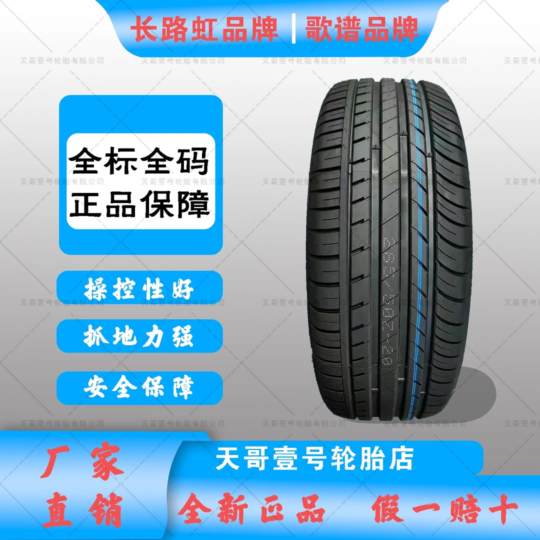 《5号》17尺寸轮胎抓地力原厂强刹车性能好正品三包轮